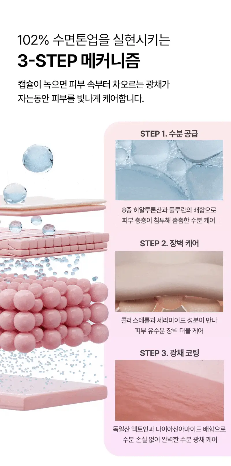 [붓기쏙/광채팡] 토르홉 핀란데 오로라 밤하늘 광채마스크 60g 기획 (+괄사스푼) 상세페이지 19